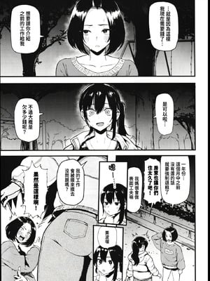 [メメ屋 (メメ50)] オカネダイスキ 1-2_089