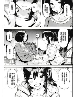 [メメ屋 (メメ50)] オカネダイスキ 1-2_090