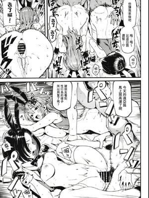 [メメ屋 (メメ50)] オカネダイスキ 1-2_103