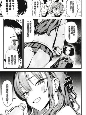 [メメ屋 (メメ50)] オカネダイスキ 1-2_107