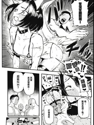 [メメ屋 (メメ50)] オカネダイスキ 1-2_112