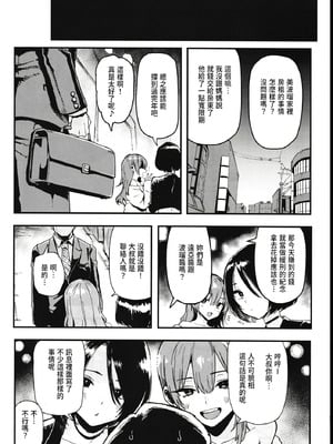 [メメ屋 (メメ50)] オカネダイスキ 1-2_129