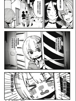 [メメ屋 (メメ50)] オカネダイスキ 1-2_130