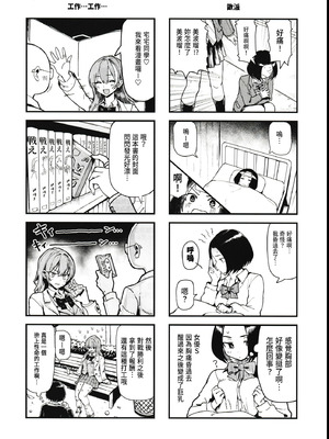 [メメ屋 (メメ50)] オカネダイスキ 1-2_131