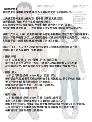 [KONO] 寝取新妻 琴音汉化合集 [cheems个人汉化]_007