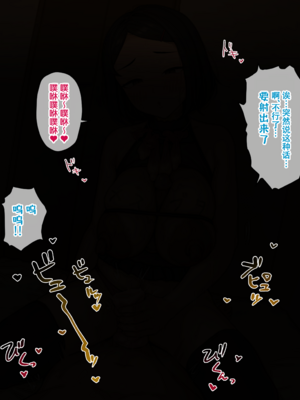 [KONO] 寝取新妻 琴音汉化合集 [cheems个人汉化]_028