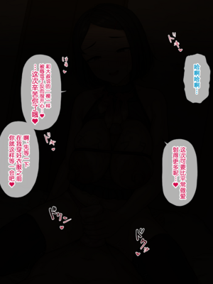 [KONO] 寝取新妻 琴音汉化合集 [cheems个人汉化]_029