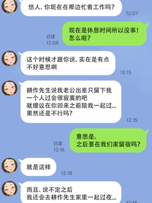 [KONO] 寝取新妻 琴音汉化合集 [cheems个人汉化]_045