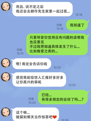 [KONO] 寝取新妻 琴音汉化合集 [cheems个人汉化]_046