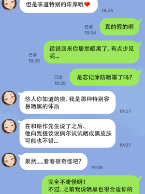 [KONO] 寝取新妻 琴音汉化合集 [cheems个人汉化]_050