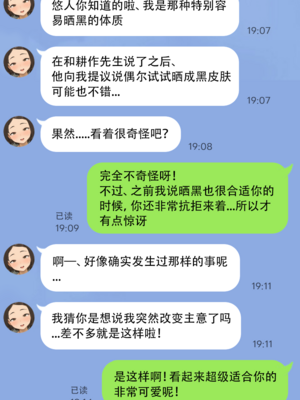 [KONO] 寝取新妻 琴音汉化合集 [cheems个人汉化]_051