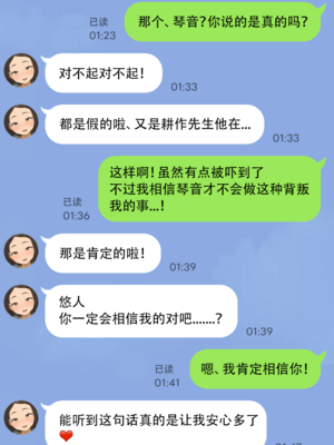 [KONO] 寝取新妻 琴音汉化合集 [cheems个人汉化]_054