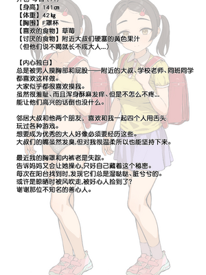 [KONO] 寝取新妻 琴音汉化合集 [cheems个人汉化]_072