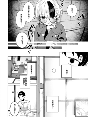 [無修正] [めんぼー] 芯まで温めて｜暖透最深处 (COMIC 快楽天 BEAST 2026年1月号) [迟远个人汉化] [LKM渣嵌]_004