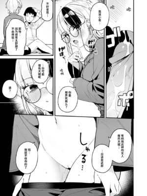 [無修正] [めんぼー] 芯まで温めて｜暖透最深处 (COMIC 快楽天 BEAST 2026年1月号) [迟远个人汉化] [LKM渣嵌]_011