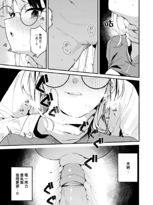 [無修正] [めんぼー] 芯まで温めて｜暖透最深处 (COMIC 快楽天 BEAST 2026年1月号) [迟远个人汉化] [LKM渣嵌]_019