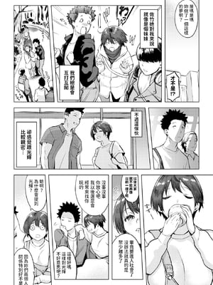 [無修正] [utu] ムテキなオコタ (COMIC 失楽天 2025年5月号) [dadada12386翻訳] [LKM渣嵌]_004