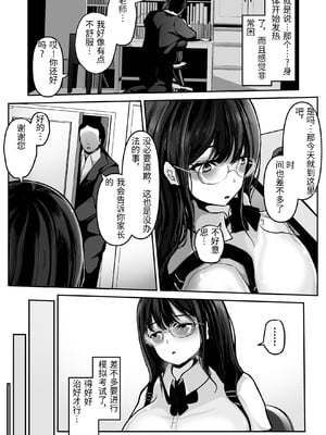 [パンケーキ] 家庭教師の先生が勉強中に色んな所を触ってきて困ってます! [中国翻訳]_0006