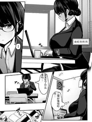 [パンケーキ] 家庭教師の先生が勉強中に色んな所を触ってきて困ってます! [中国翻訳]_0020