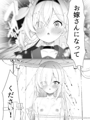 [20NT (ふけまち)] プあな。-ニートになったプラナと蕩けあう夜- (ブルーアーカイブ) [DL版]_07_acrl