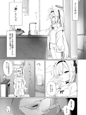 [20NT (ふけまち)] プあな。-ニートになったプラナと蕩けあう夜- (ブルーアーカイブ) [DL版]_09_clwa