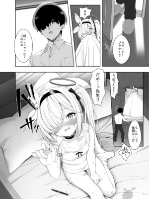 [20NT (ふけまち)] プあな。-ニートになったプラナと蕩けあう夜- (ブルーアーカイブ) [DL版]_14_xffr