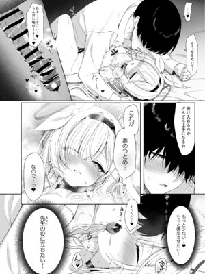 [20NT (ふけまち)] プあな。-ニートになったプラナと蕩けあう夜- (ブルーアーカイブ) [DL版]_20_lpic