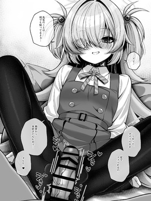 [20NT (ふけまち)] プあな。-ニートになったプラナと蕩けあう夜- (ブルーアーカイブ) [DL版]_51_horc