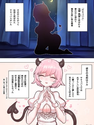 [ぽんきちの里 (ぽんきち)] サキュバスの先生 FILE.07【鬼っ娘サキュバス編】_02_ycrd