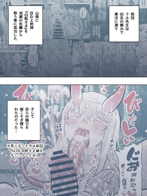 [ぽんきちの里 (ぽんきち)] サキュバスの先生 FILE.07【鬼っ娘サキュバス編】_04_fipi