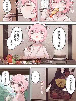 [ぽんきちの里 (ぽんきち)] サキュバスの先生 FILE.07【鬼っ娘サキュバス編】_07_aedc