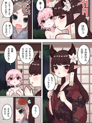 [ぽんきちの里 (ぽんきち)] サキュバスの先生 FILE.07【鬼っ娘サキュバス編】_17_fxxx