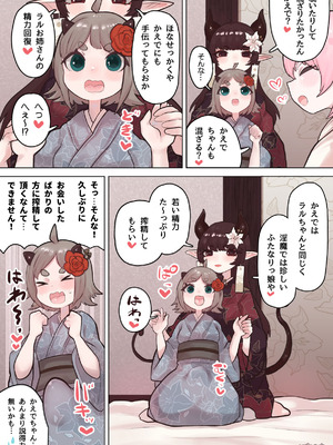 [ぽんきちの里 (ぽんきち)] サキュバスの先生 FILE.07【鬼っ娘サキュバス編】_19_yyku