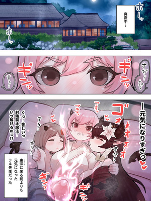 [ぽんきちの里 (ぽんきち)] サキュバスの先生 FILE.07【鬼っ娘サキュバス編】_28_lrml