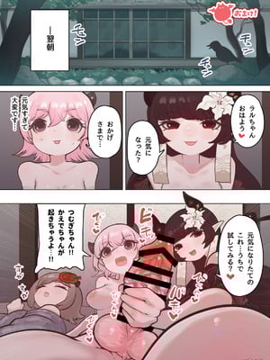 [ぽんきちの里 (ぽんきち)] サキュバスの先生 FILE.07【鬼っ娘サキュバス編】_29_cawx