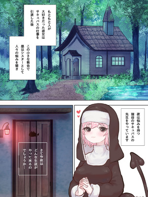 [ぽんきちの里 (ぽんきち)] サキュバスの先生 FILE.08【オバケっ娘サキュバス編】_03_xenp