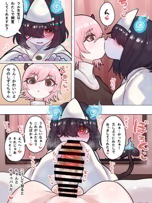 [ぽんきちの里 (ぽんきち)] サキュバスの先生 FILE.08【オバケっ娘サキュバス編】_11_rbkn