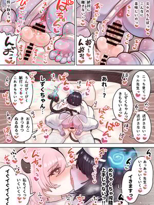 [ぽんきちの里 (ぽんきち)] サキュバスの先生 FILE.08【オバケっ娘サキュバス編】_16_gqhr