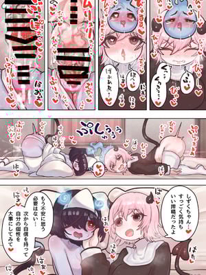[ぽんきちの里 (ぽんきち)] サキュバスの先生 FILE.08【オバケっ娘サキュバス編】_25_thpo