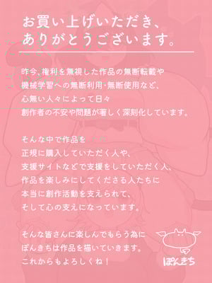 [ぽんきちの里 (ぽんきち)] サキュバスの先生 FILE.08【オバケっ娘サキュバス編】_29_evsc