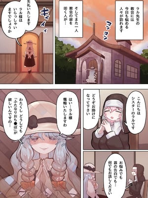 [ぽんきちの里 (ぽんきち)] サキュバスの先生 FILE.09【お嬢様っ娘サキュバス編】_04_fvkq