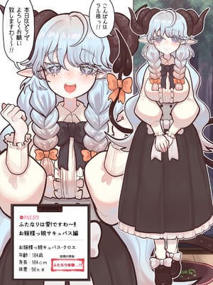 [ぽんきちの里 (ぽんきち)] サキュバスの先生 FILE.09【お嬢様っ娘サキュバス編】_06_udre