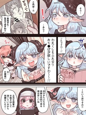 [ぽんきちの里 (ぽんきち)] サキュバスの先生 FILE.09【お嬢様っ娘サキュバス編】_08_bxch