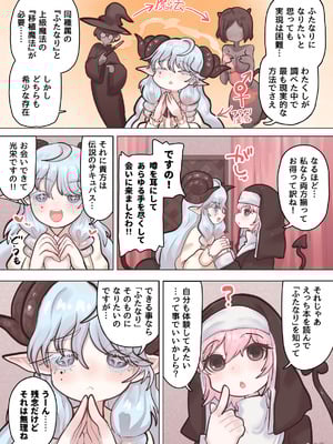 [ぽんきちの里 (ぽんきち)] サキュバスの先生 FILE.09【お嬢様っ娘サキュバス編】_09_uqnr