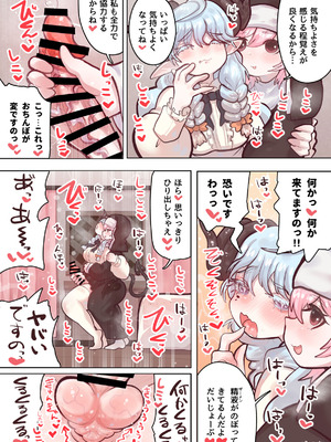 [ぽんきちの里 (ぽんきち)] サキュバスの先生 FILE.09【お嬢様っ娘サキュバス編】_14_nywa