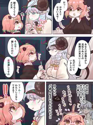 [ぽんきちの里 (ぽんきち)] サキュバスの先生 FILE.09【お嬢様っ娘サキュバス編】_24_huke