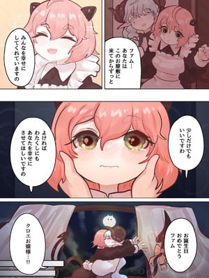 [ぽんきちの里 (ぽんきち)] サキュバスの先生 FILE.09【お嬢様っ娘サキュバス編】_27_rahb