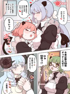 [ぽんきちの里 (ぽんきち)] サキュバスの先生 FILE.09【お嬢様っ娘サキュバス編】_36_jusk