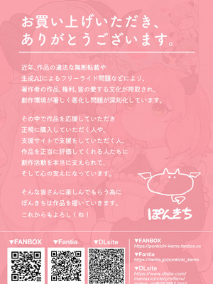 [ぽんきちの里 (ぽんきち)] サキュバスの先生 FILE.09【お嬢様っ娘サキュバス編】_38_qkop