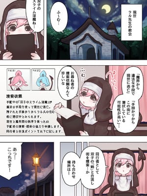 [ぽんきちの里 (ぽんきち)] サキュバスの先生 FILE.10【スライムっ娘サキュバス編】_07_gead